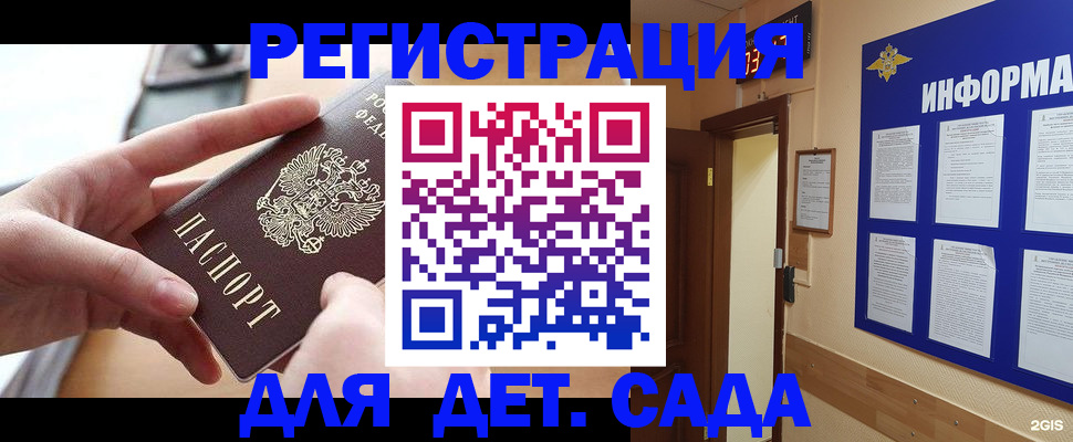 найти адрес прописки в Заречном