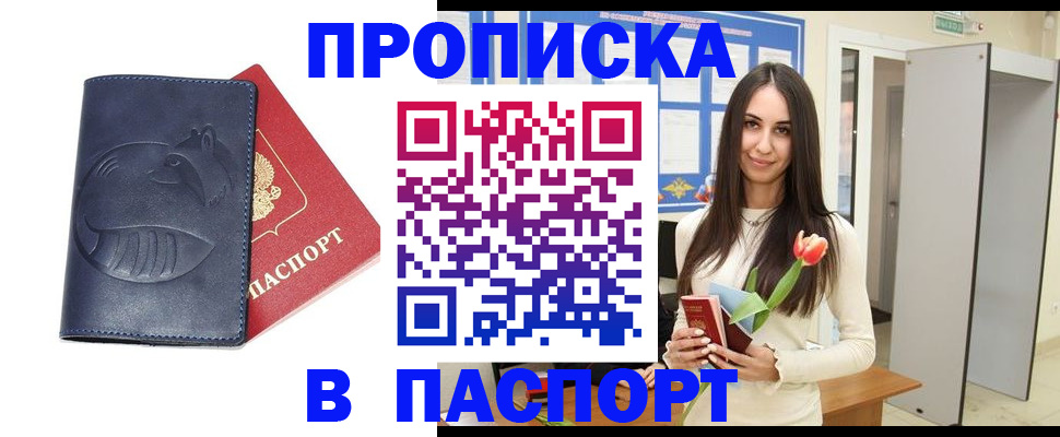 регистрация в Заречном