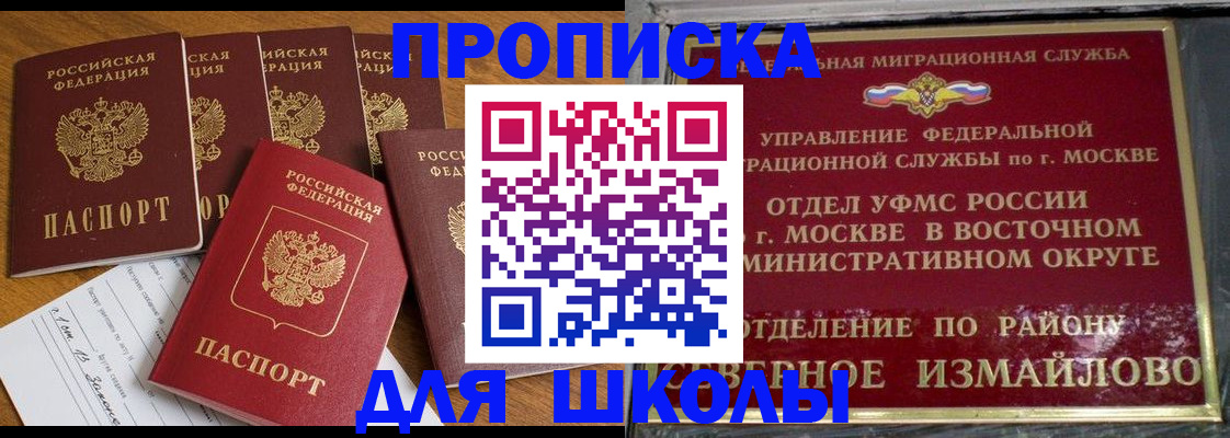 регистрация в Заречном