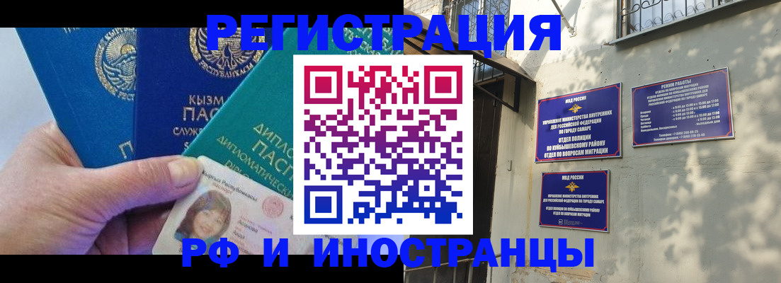 временная регистрация поиск в Заречном